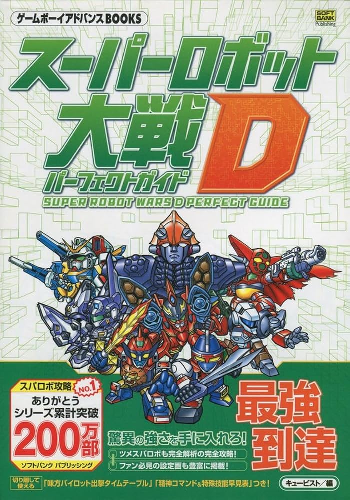 スーパーロボット大戦シリーズ 6本セット スーパーロボット大戦シリーズ 6本セット スーパーロボット大戦